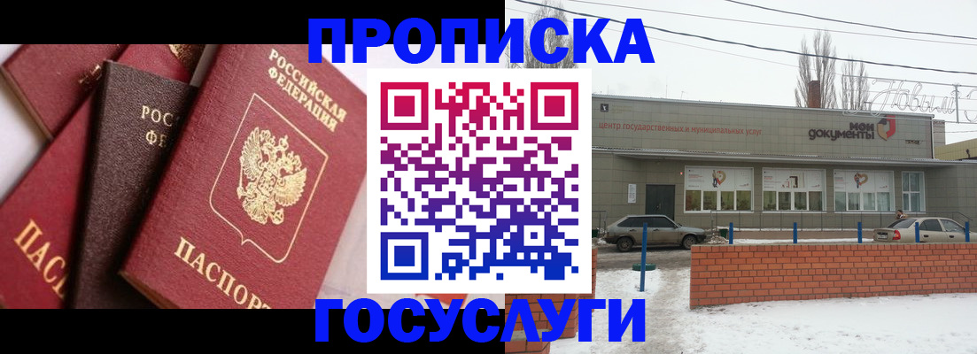 временная регистрация собственник в Тетюшах