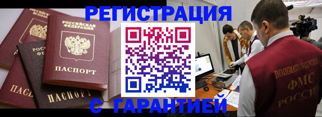 миграционный учет в Тетюшах