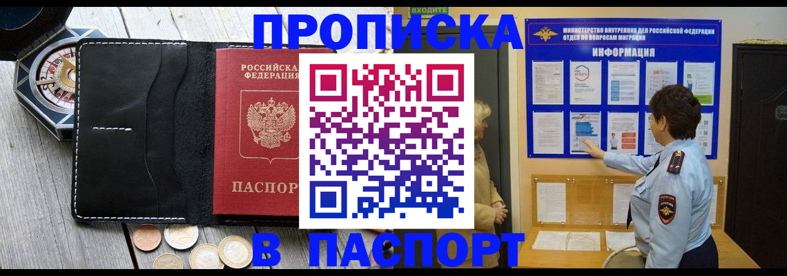 прописка 2025 в Тетюшах