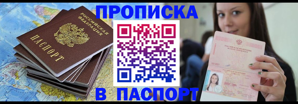 прописка для работы в Тетюшах