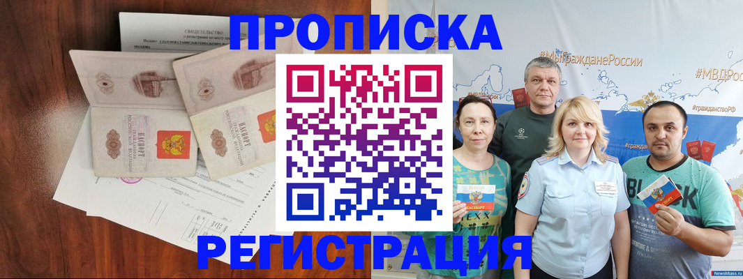 временная регистрация купить в Тетюшах