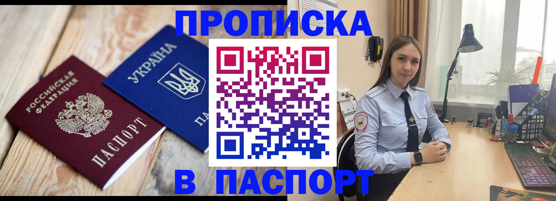 прописка ребенка в Тетюшах